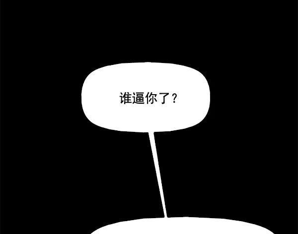 《人脉相册》第67话 第21页