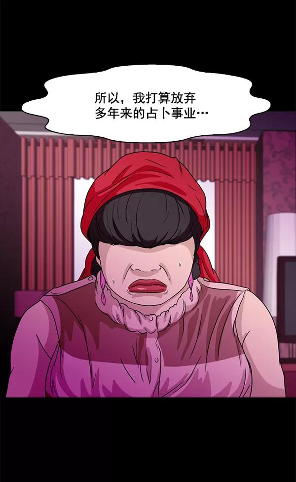 《人脉相册》第67话 第20页