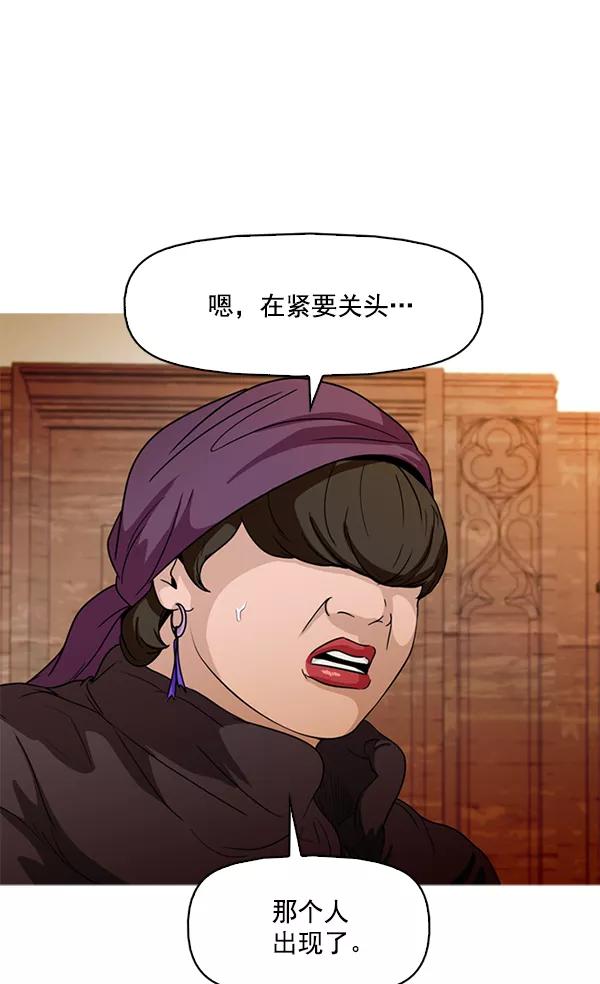 《人脉相册》第67话 第66页