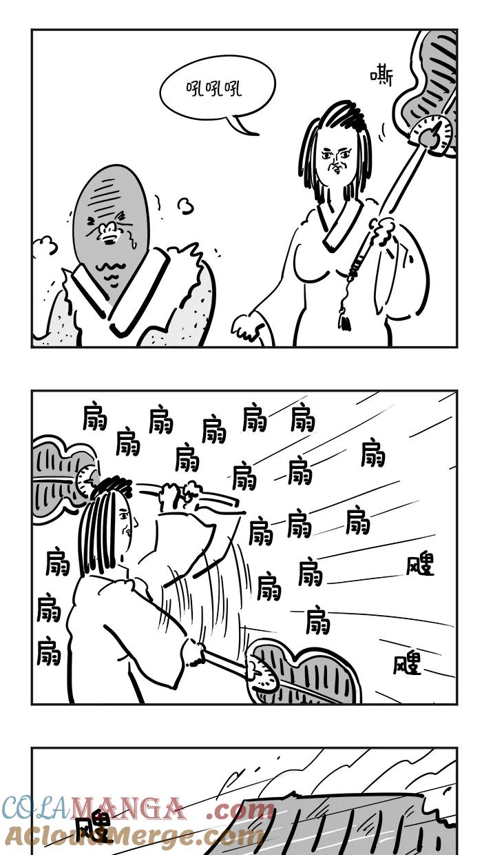《疯狂西游记》[第68话] 红孩儿 第25页