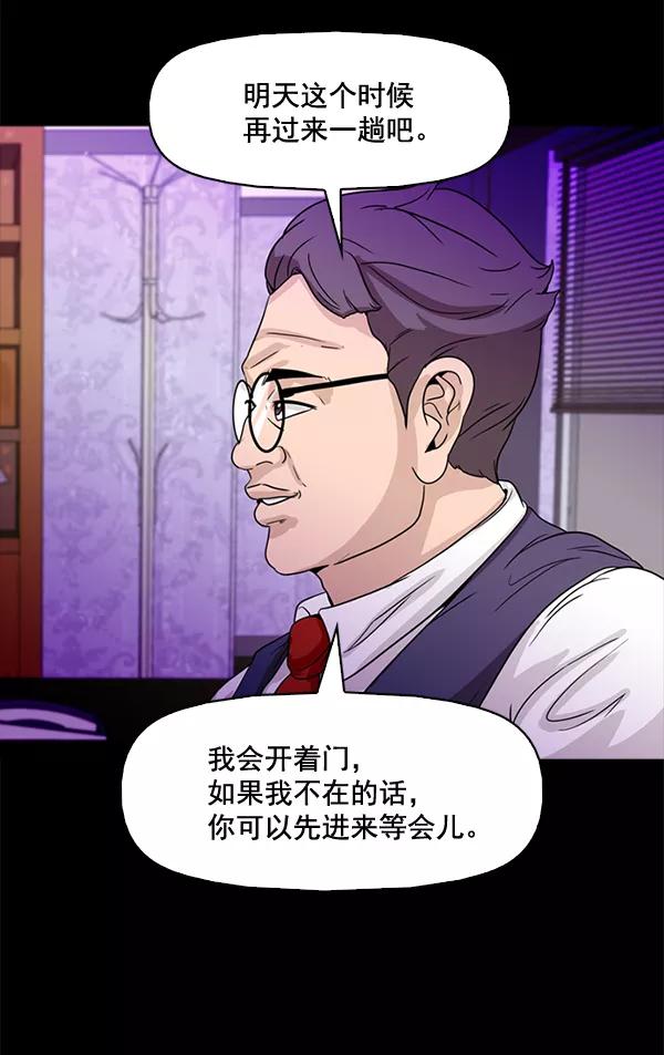 《人脉相册》第67话 第26页