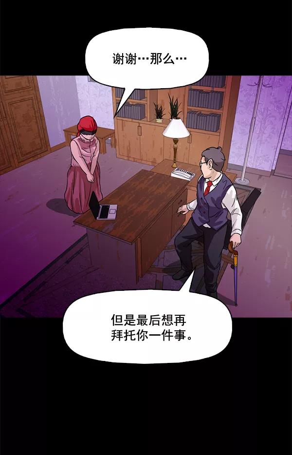 《人脉相册》第67话 第24页
