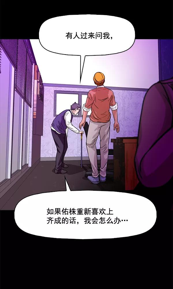 《人脉相册》第67话 第42页