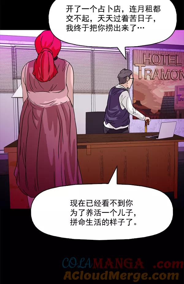 《人脉相册》第67话 第22页