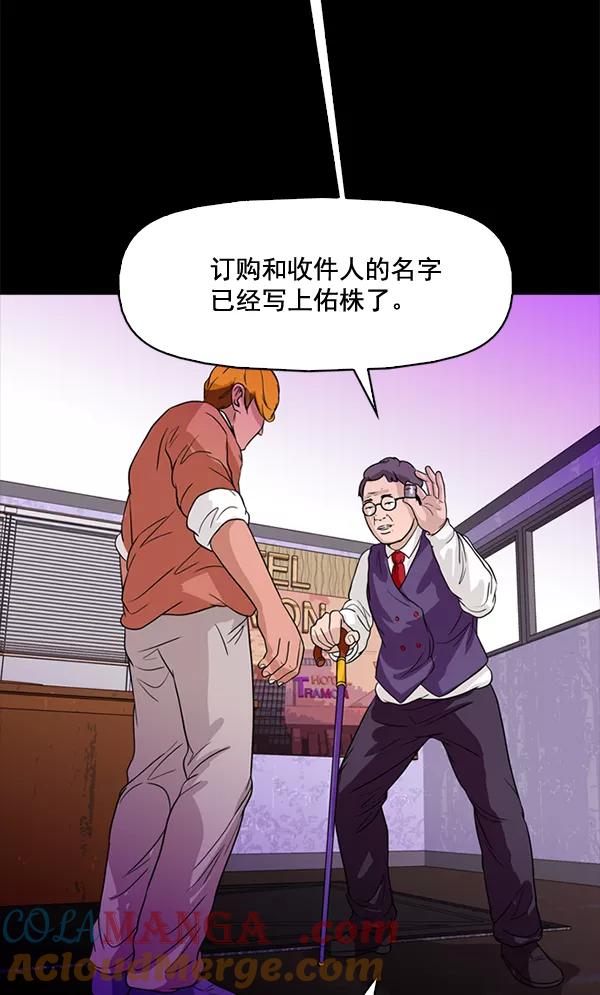 《人脉相册》第67话 第49页