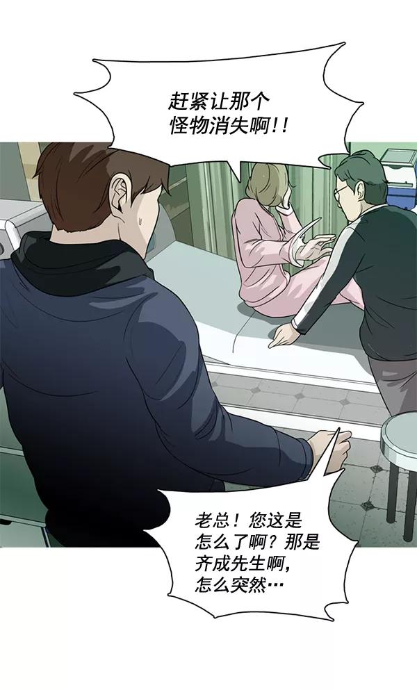 《人脉相册》第67话 第3页