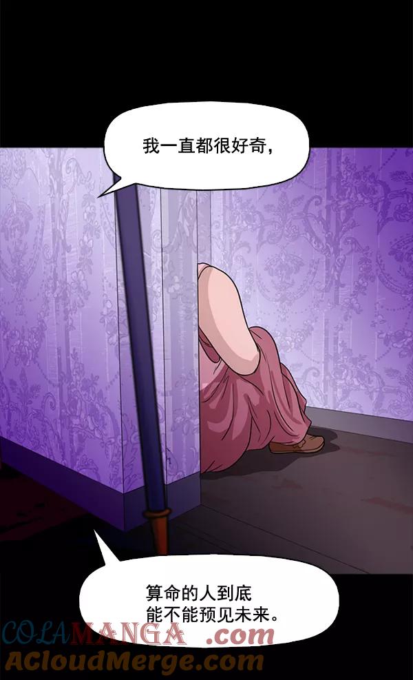《人脉相册》第67话 第58页