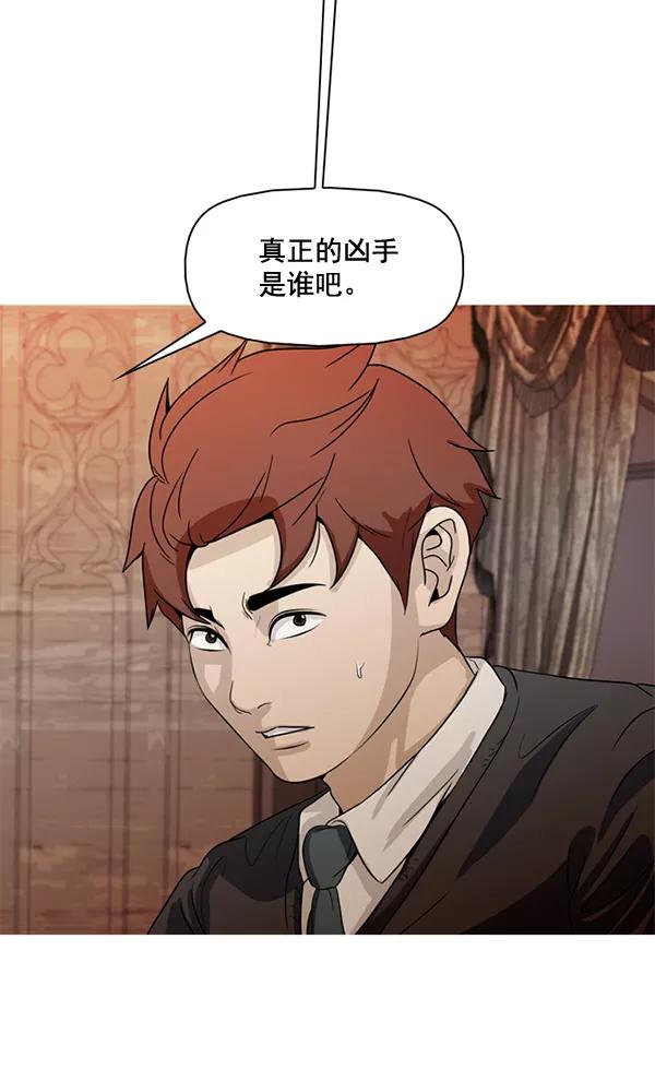 《人脉相册》第67话 第5页