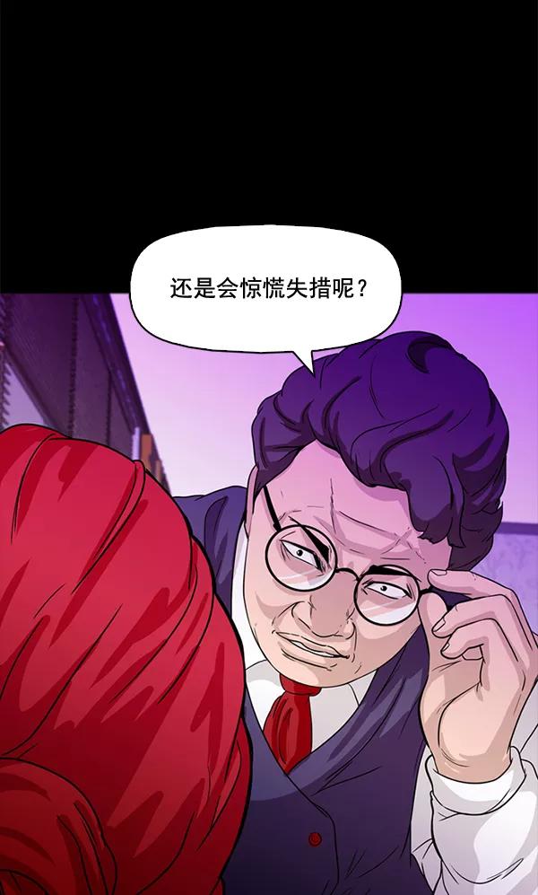 《人脉相册》第67话 第60页