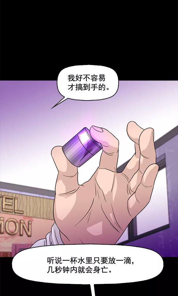 《人脉相册》第67话 第48页