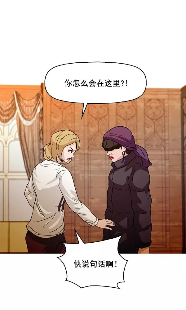 《人脉相册》第67话 第9页