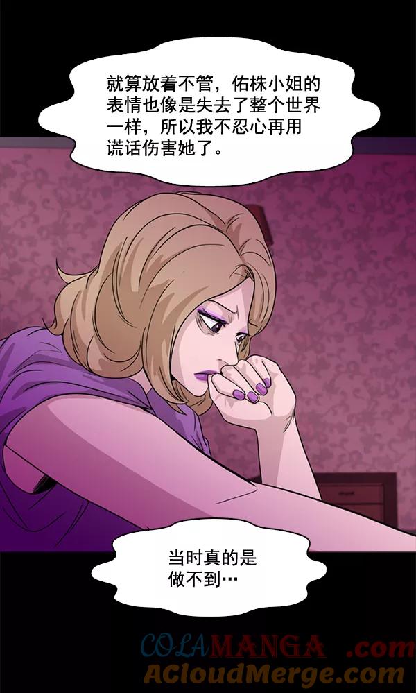 《人脉相册》第67话 第19页