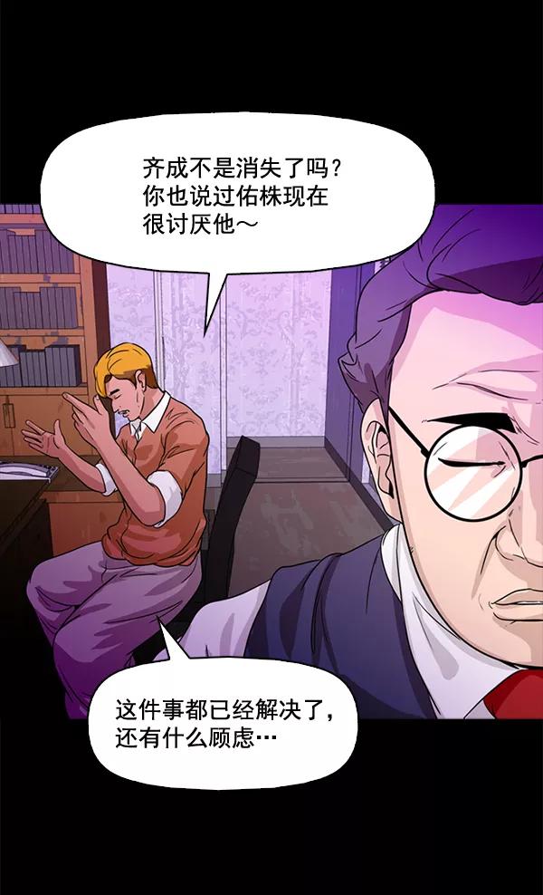 《人脉相册》第67话 第39页