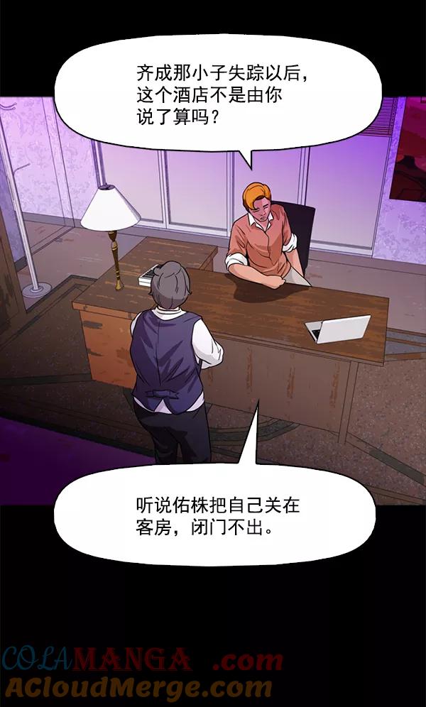 《人脉相册》第67话 第34页