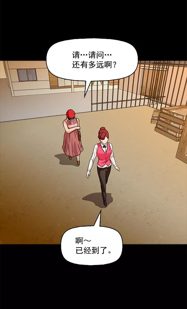 《人脉相册》第67话 第71页