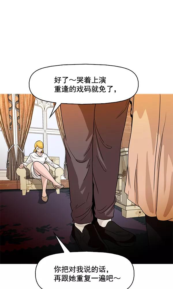 《人脉相册》第67话 第12页