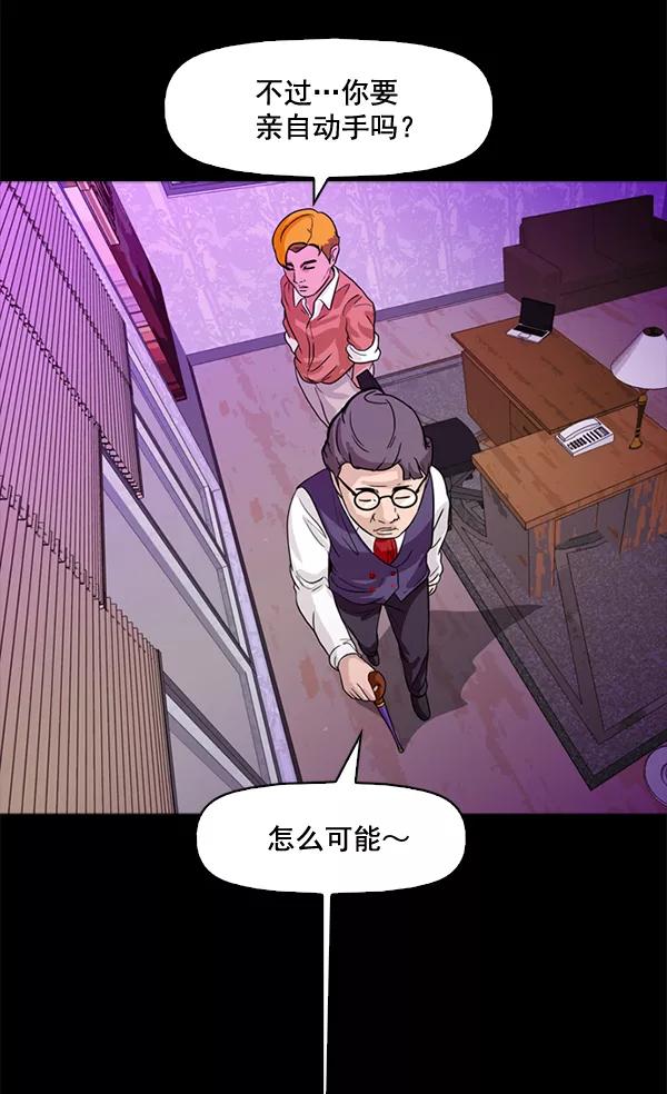 《人脉相册》第67话 第56页