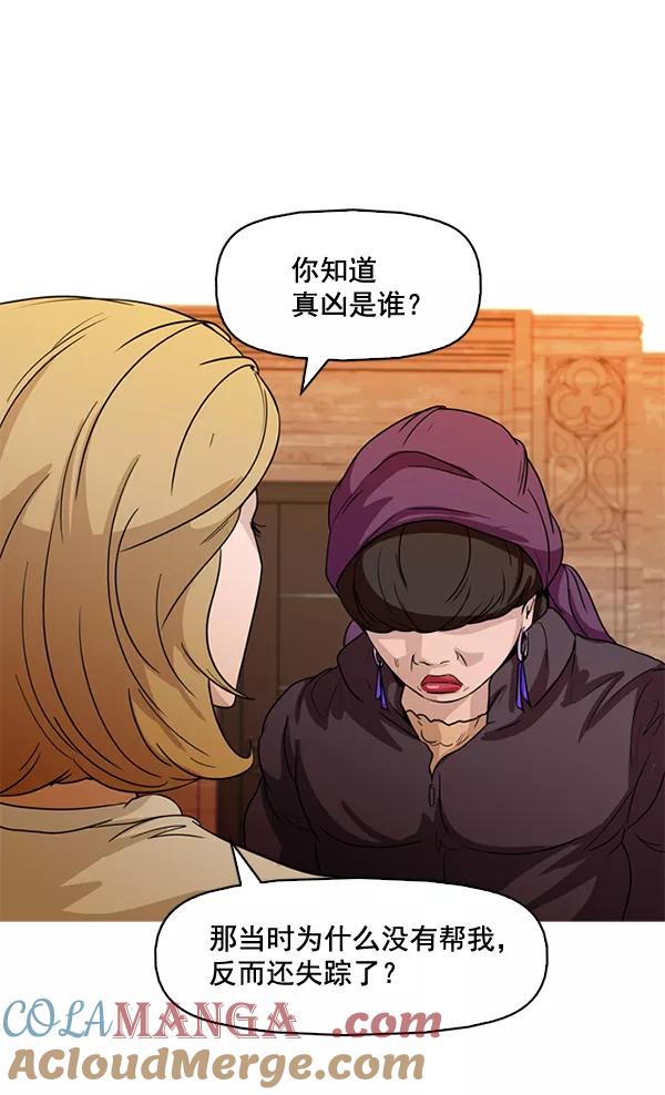《人脉相册》第67话 第10页