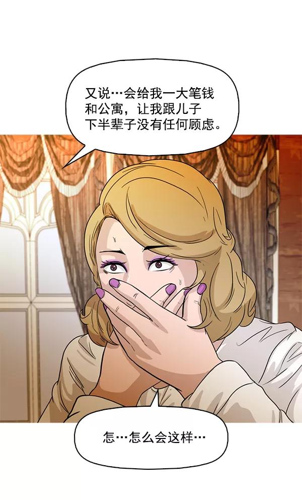 《人脉相册》第67话 第63页