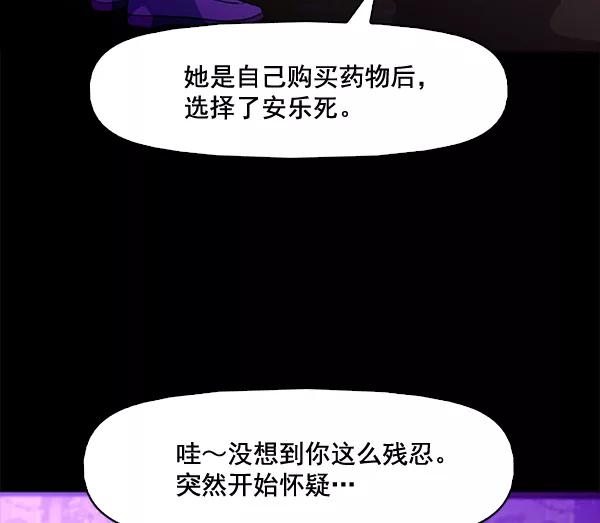 《人脉相册》第67话 第50页