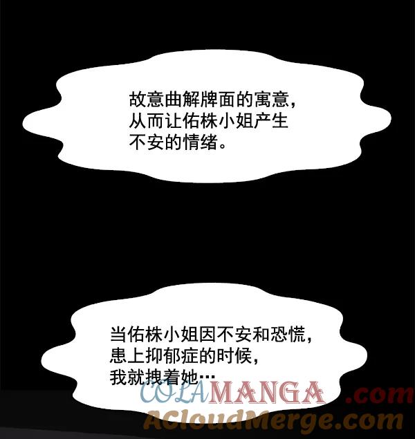 《人脉相册》第67话 第16页
