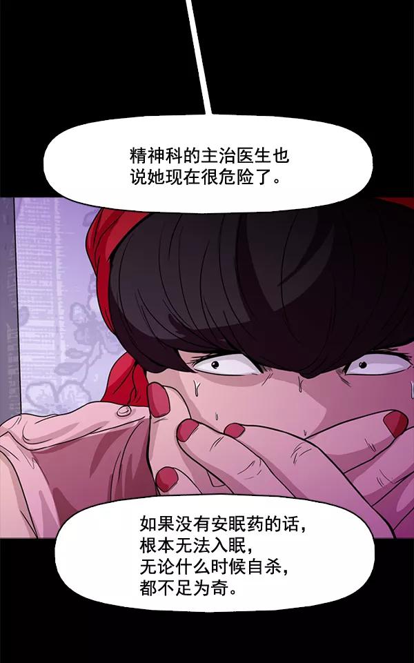 《人脉相册》第67话 第47页
