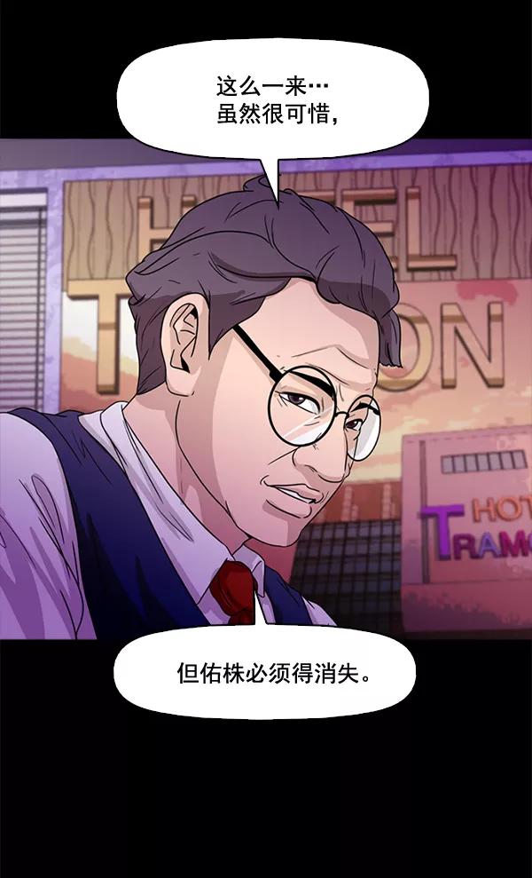 《人脉相册》第67话 第41页