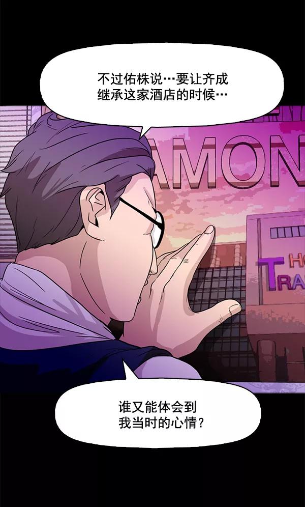 《人脉相册》第67话 第38页