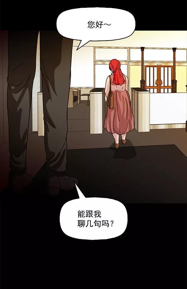 《人脉相册》第67话 第68页