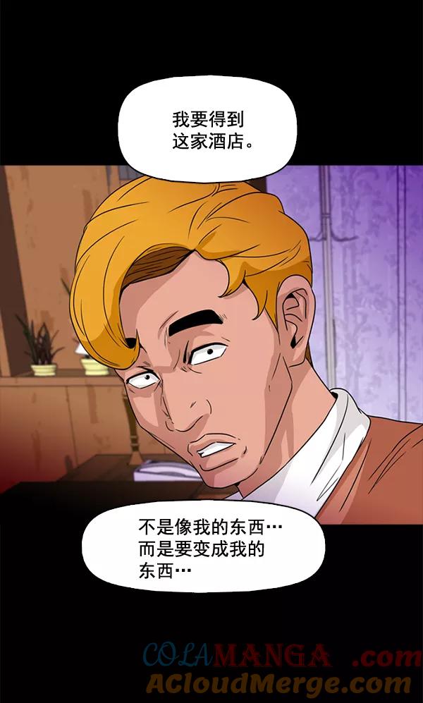 《人脉相册》第67话 第40页