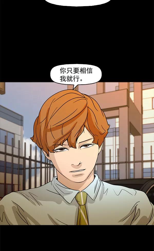 《人脉相册》第67话 第83页