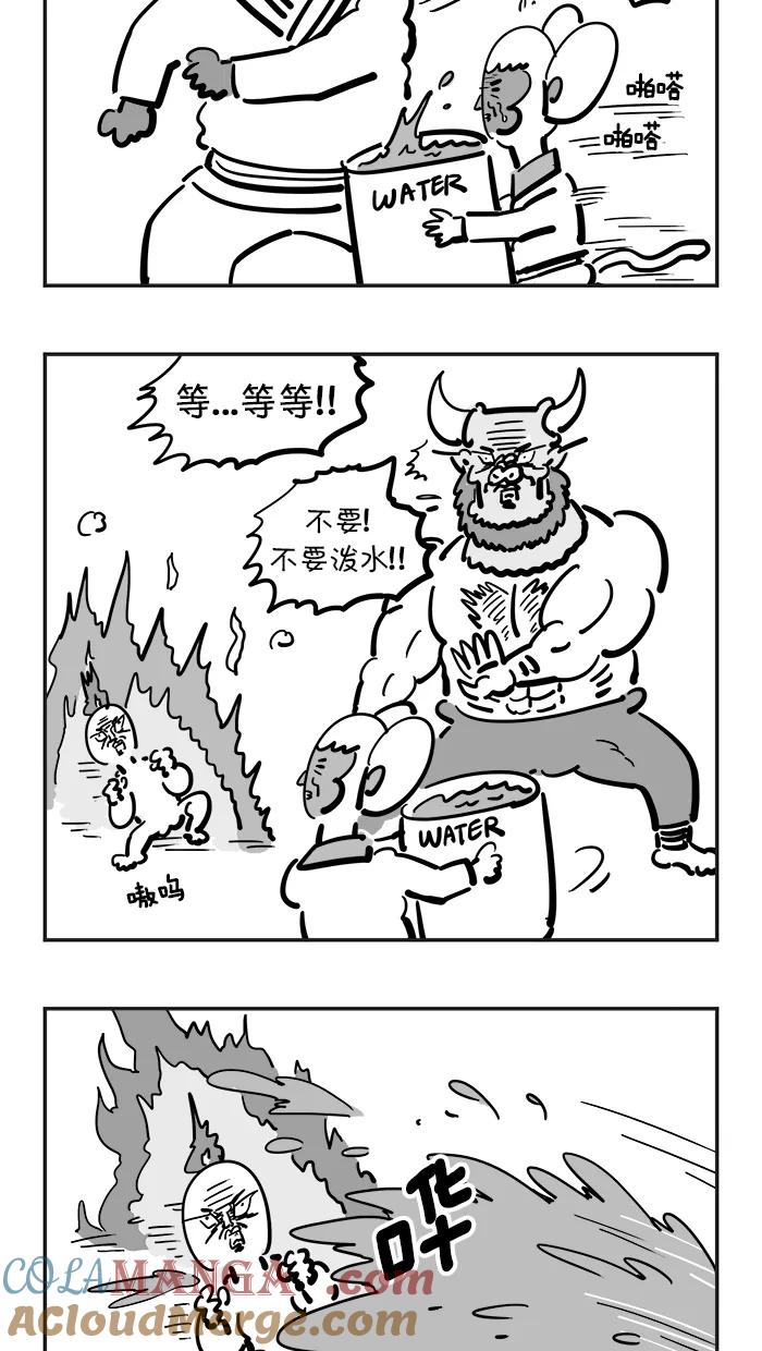 《疯狂西游记》[第68话] 红孩儿 第15页