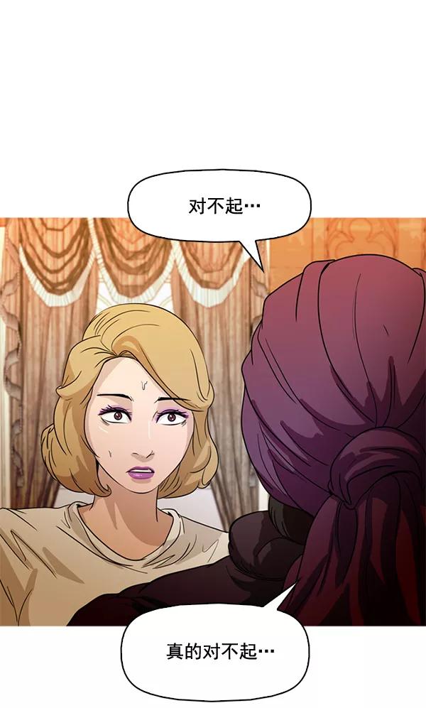《人脉相册》第67话 第11页