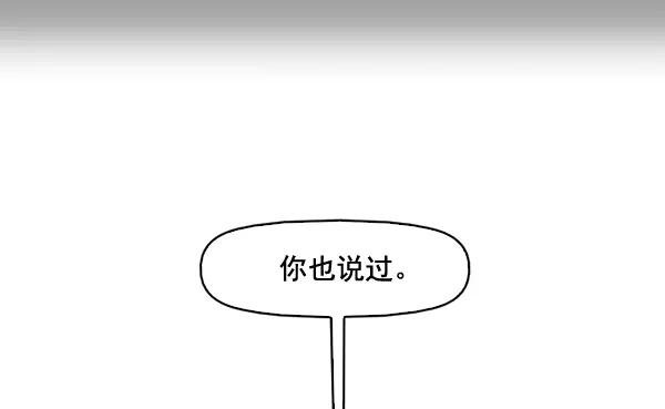 《人脉相册》第68话 第100页