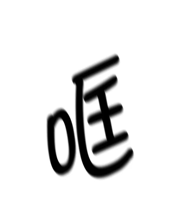 《人脉相册》第68话 第82页