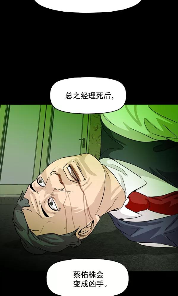 《人脉相册》第68话 第26页