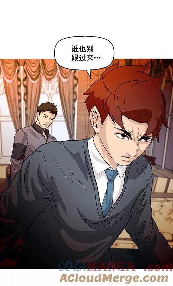 《人脉相册》第68话 第81页