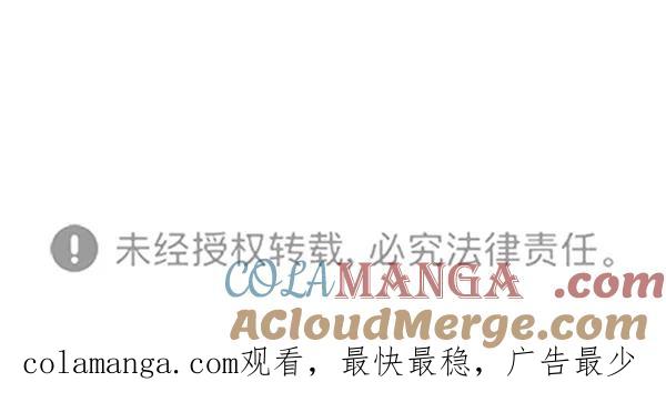 《人脉相册》第68话 第105页
