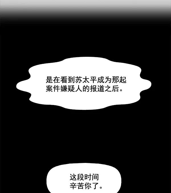 《人脉相册》第68话 第32页