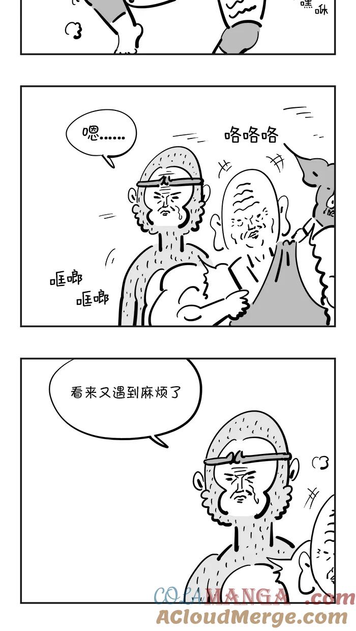 《疯狂西游记》[第69话] 流沙河 第11页