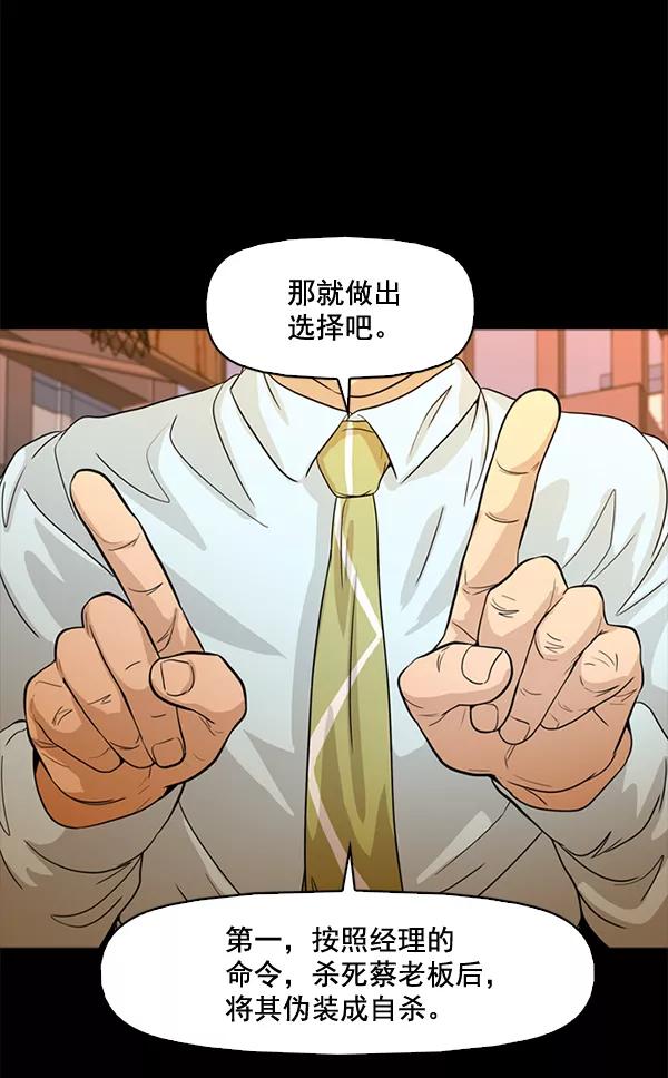 《人脉相册》第68话 第7页