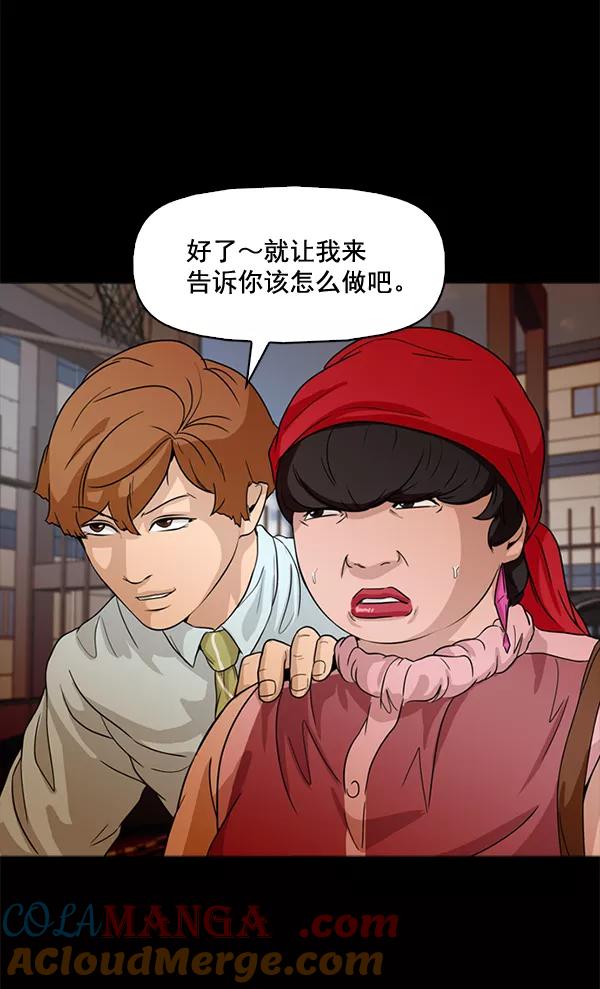 《人脉相册》第68话 第17页