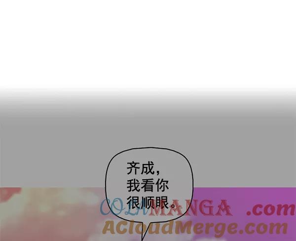 《人脉相册》第68话 第97页