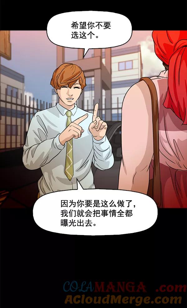 《人脉相册》第68话 第9页