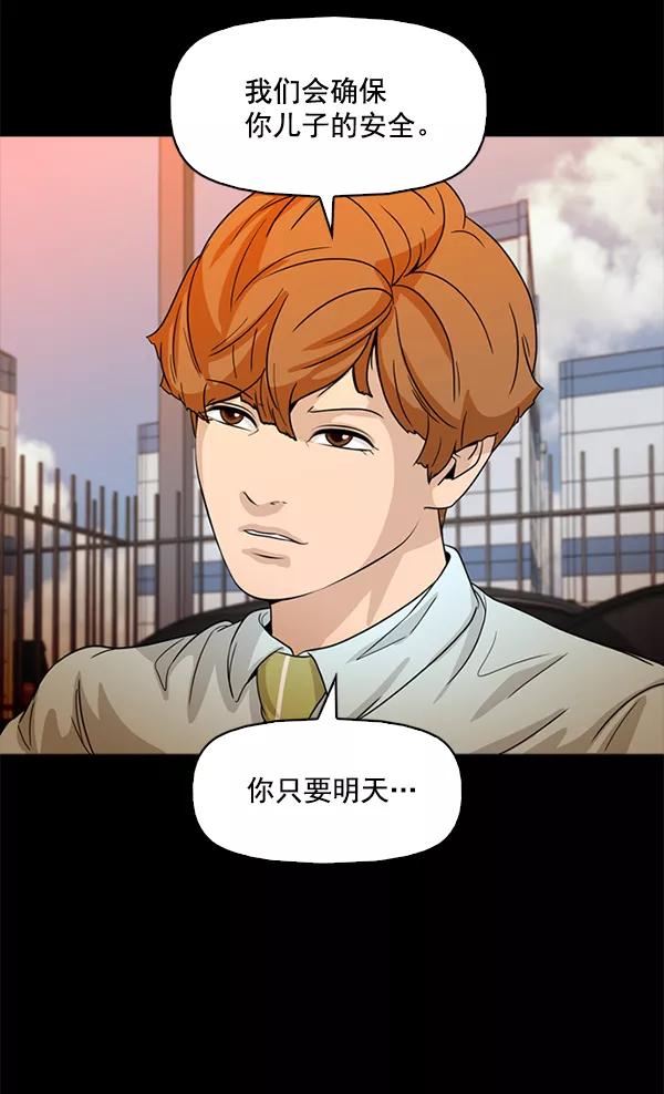 《人脉相册》第68话 第14页