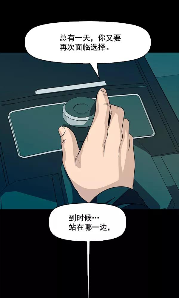 《人脉相册》第68话 第38页