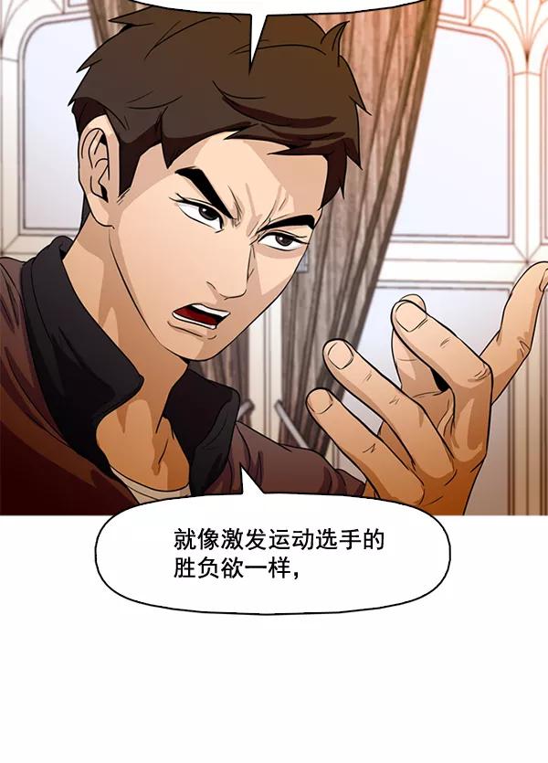 《人脉相册》第68话 第71页