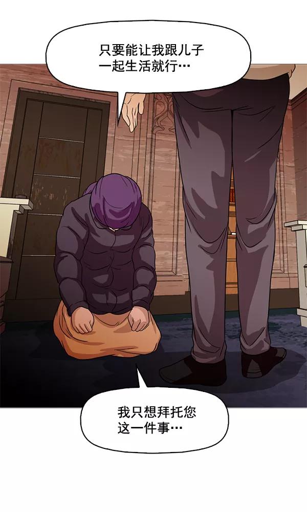 《人脉相册》第68话 第43页