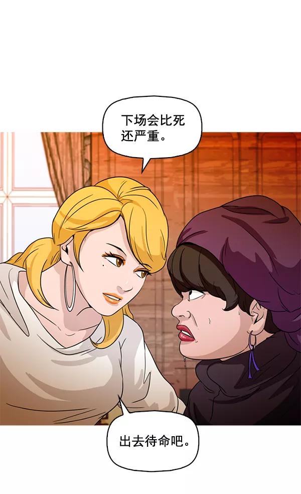 《人脉相册》第68话 第47页