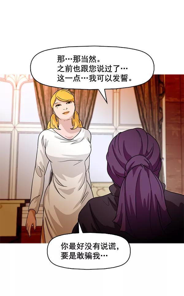 《人脉相册》第68话 第46页